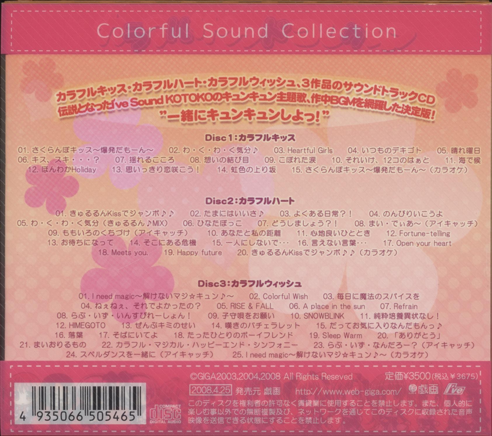 Colorful Sound Collection (2008) MP3 - Download Colorful